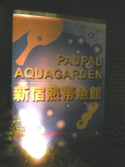 Pau Pau1