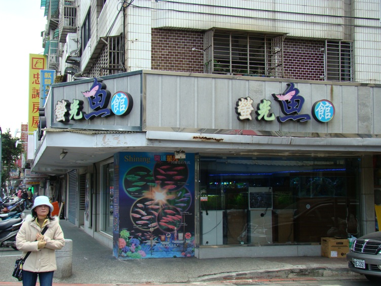 Taipei Fish Street